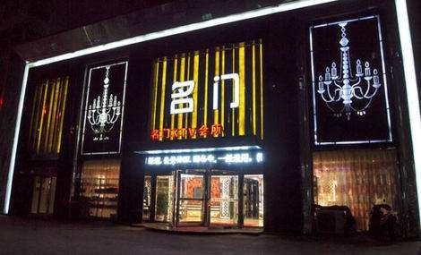 宿州名门国际KTV消费价格