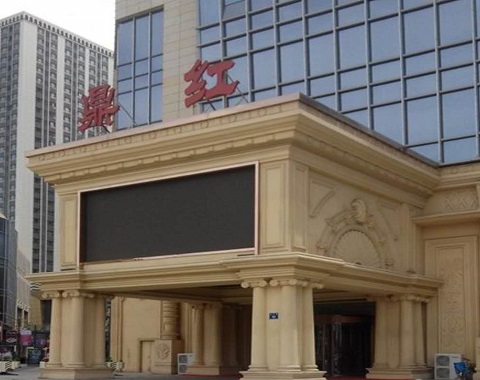 宿州鼎红KTV会所消费点评